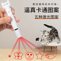 米囹 激光逗猫棒猫玩具宠物用品 三种光源+7号电池