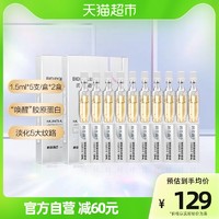 BIOHYALUX 润百颜 玻尿酸hace抚纹靓透次抛精华液a醇抗皱淡纹10支华熙生物vc