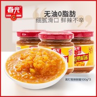 CHUNGUANG 春光 海南特产黄灯笼辣椒酱香 100g*3瓶