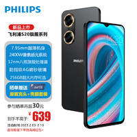 PHILIPS 飞利浦 S20 4G智能手机 8GB+128GB