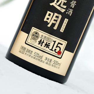 远明 金质封坛15號 酱酒 53%vol 酱香型白酒 500ml*18瓶 整箱装