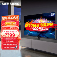 三星（SAMSUNG）65英寸QA65Q80CAJXXZ 量子点超薄4K超清智能电视 120Hz QLED电视