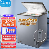 Midea 美的 冰柜家用142升 冷藏冷冻单温转换无需除霜冷柜 电子温控净味阻霜冰箱BD/BC-142KGEM