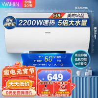 百亿补贴：Midea 美的 电热水器 50升