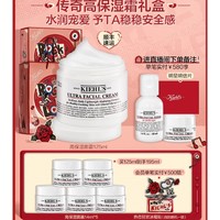 Kiehl's 科颜氏 情人节限定版 高保湿面霜 125ml（赠 高保湿霜14ml*5）