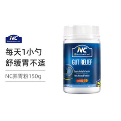 Nutrition Care 澳洲NC养胃粉成人调理肠胃痛胀气口臭修复胃粘膜150g