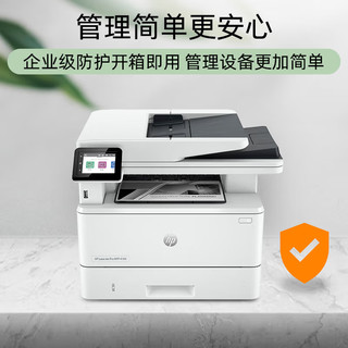 HP 惠普 4104dw/fdw打印机A4黑白激光复印扫描多功能一体机双打双复双扫输稿