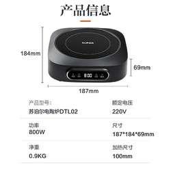 SUPOR 苏泊尔 DTL02 电陶炉