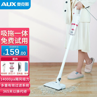 AUX 奥克斯 家用吸拖一体机吸尘器 AXS-527