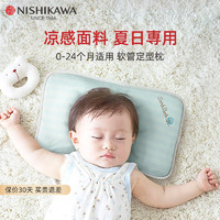 东京西川 日本进口 宝宝枕头1-2岁夏季透气四季通用婴儿防偏头定型枕