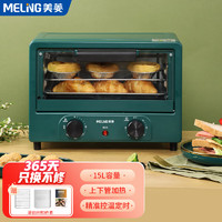 MELING 美菱 MeiLing） 电烤箱家用烘焙小型烤箱多功能全自动蛋糕迷你15L大容量干果DKC05