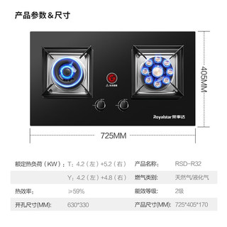 荣事达燃气灶天然气灶双灶煤气灶台式嵌入式液化气灶大尺寸聚能全进风猛火燃气灶家用炉灶方架大火力灶具 R32725mm+拆卸炉头+红点防烫 液化气（20Y）