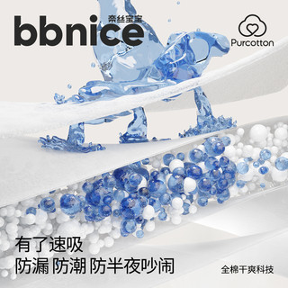 全棉时代 bbnice棉尿裤100%棉奈丝宝宝婴儿尿不湿L码