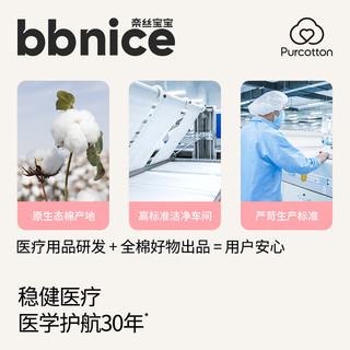 全棉时代 bbnice棉尿裤100%棉奈丝宝宝婴儿尿不湿L码