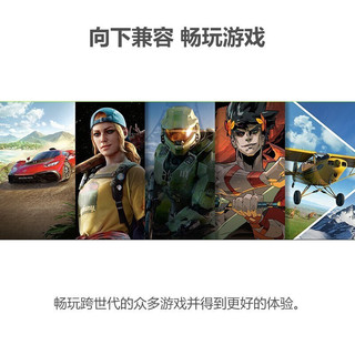 微软（Microsoft） 国行Xbox Series XSX XSS家用游戏机 游戏电玩 SeriesS国行标配+Xbox雷she手柄套装 主机