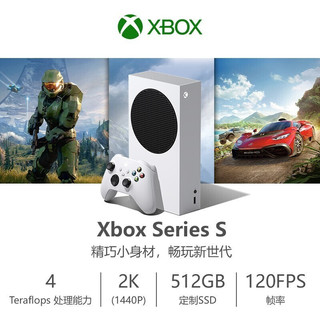 微软（Microsoft） 国行Xbox Series XSX XSS家用游戏机 游戏电玩 SeriesS国行标配+Xbox雷she手柄套装 主机