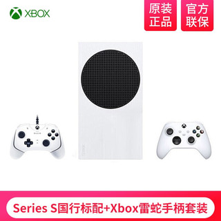 微软（Microsoft） 国行Xbox Series XSX XSS家用游戏机 游戏电玩 SeriesS国行标配+Xbox雷she手柄套装 主机