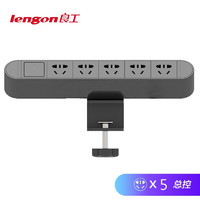 良工（lengon）智能桌夹嵌入式插座 厨房办公室会议室桌面插座 不占空间隐形插座 5位1.8米