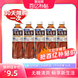 SUNTORY 三得利 乌龙茶500ml*5