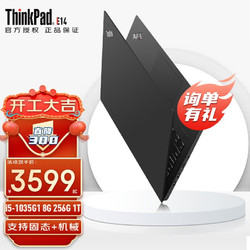 ThinkPad 思考本 E14 轻薄本 14英寸联想笔记本电脑办公商务 I5-1035G1 0ECD 定制：8G+256GB固态+1TB机械