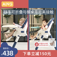 AING 爱音 宝宝餐椅婴儿多功能便携可折叠儿童餐椅家用吃饭餐桌C055