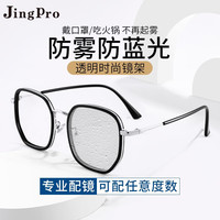镜邦近视眼镜男防雾防蓝光眼镜冬天吃火锅不起雾可配高度数散光镜片 K0001黑色 配1.60防雾防蓝光镜片