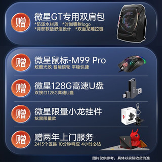 微星（MSI）旗舰泰坦GT77HX游戏本13代酷睿i9 40系新品笔记本电脑4K MiniLED 1000Nit i9-13980HX RTX4080满功耗 128G内存 4TB固态