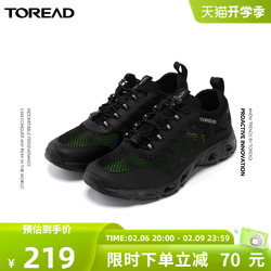 TOREAD 探路者 溯溪鞋夏季新款户外情侣涉水速干防滑耐磨两栖网面徒步鞋