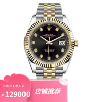 劳力士（ROLEX） 劳力士日志型男士自动机械腕表18k黄金间精钢M126333表径41MM