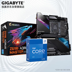 GIGABYTE 技嘉 Z690 AORUS MASTER超级雕搭i7 13700K CPU主板套装 板U套装