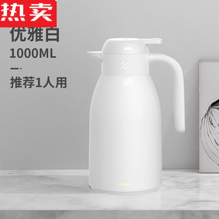 德国进口品质DayDays保温家用暖壶48时保温瓶玻璃内胆开水保温壶 优雅白1.0