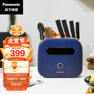 Panasonic 松下 筷子烘干机家用小型刀架砧板烘干收纳一体机SN-PU100-A-京东