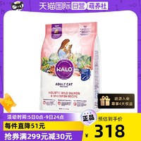 HALO 自然光环 健美体态系列 鱼肉成猫猫粮 4.53kg