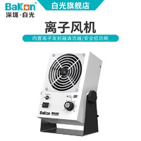 BAKON 电台式交流离子风扇 BK5600台式交流离子风机