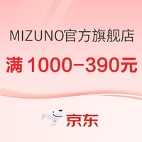 促销活动：京东MIZUNO官方旗舰店，全店满1元享9折！