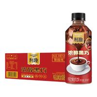 利趣 浓醇黑巧 乳饮料 巧克力味 280ml*24瓶