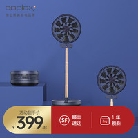 Coplax 瑞士coplax加湿风扇折叠伸缩落地扇家用电风扇大风力台式充电静音