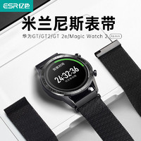 ESR 亿色 华为watch GT/GT2 手表表带 46mm