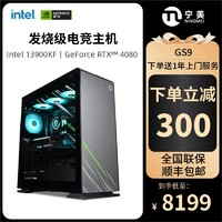 NINGMEI 宁美 i9 12900K升13900KF/3080/RTX4070TI/4080/4090高端水冷电脑主机电竞吃鸡游戏主机组装机