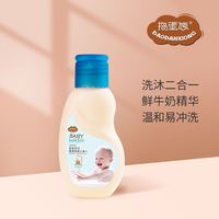 DAODANXIONG 捣蛋熊 儿童洗发沐浴露二合一 清爽型60ml