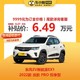 DONGFENG MOTOR 东风汽车 东风EV新能源EX1 2022款改款 PRO 悦享型 车小蜂汽车新车