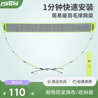 MSLON 美狮龙 羽毛球网架家用便携式室内户外移动网柱简易折叠网柱支架子 荧光色