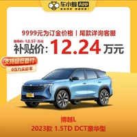 GEELY AUTO 博越L 2023款 1.5TD DCT豪华型