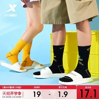 XTEP 特步 运动袜子2021年潮流百搭长袜舒适透气运动高筒袜子男袜女袜潮