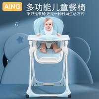 AING 爱音 婴儿餐椅多功能可折叠透气垫宝宝餐椅桌儿童吃饭餐桌座椅