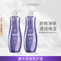 SLEK 舒蕾 薰衣草香氛沐浴露波卡莉香300ml*2瓶