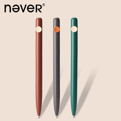 never 小豆笔自然系列 极简原点中性笔 0.5mm 单支装