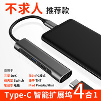 IVR 三星dex扩展坞拓展typec转hdmi手机note10转换器switch便携底座ns