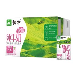 MENGNIU 蒙牛 脱脂纯牛奶 250ml*24盒