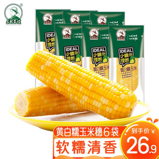 Northeast Peasant Madame 东北农嫂 小糯的理想 黄白糯玉米 1.2kg